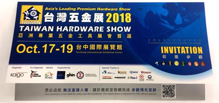 2018TAIWAN-HARDWARE-1